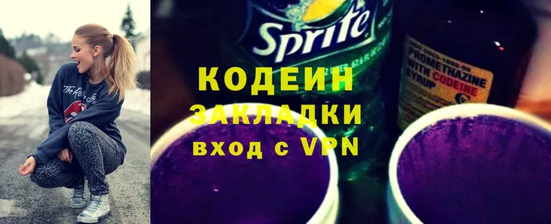 Codein Purple Drank  Бугульма 