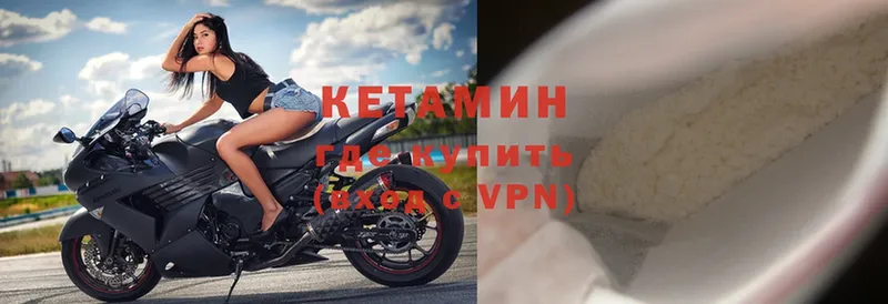 КЕТАМИН VHQ  гидра как войти  Бугульма 