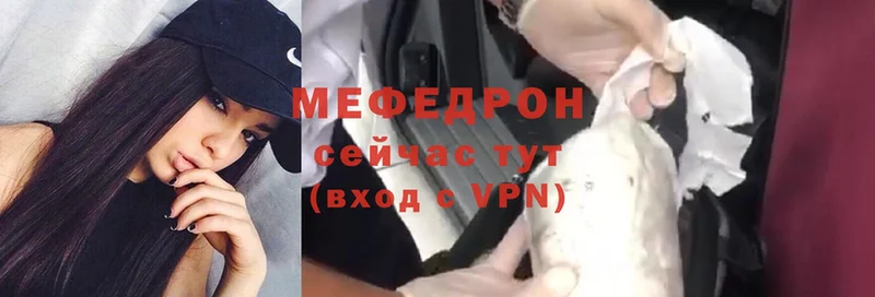 Мефедрон VHQ  где найти наркотики  Бугульма 